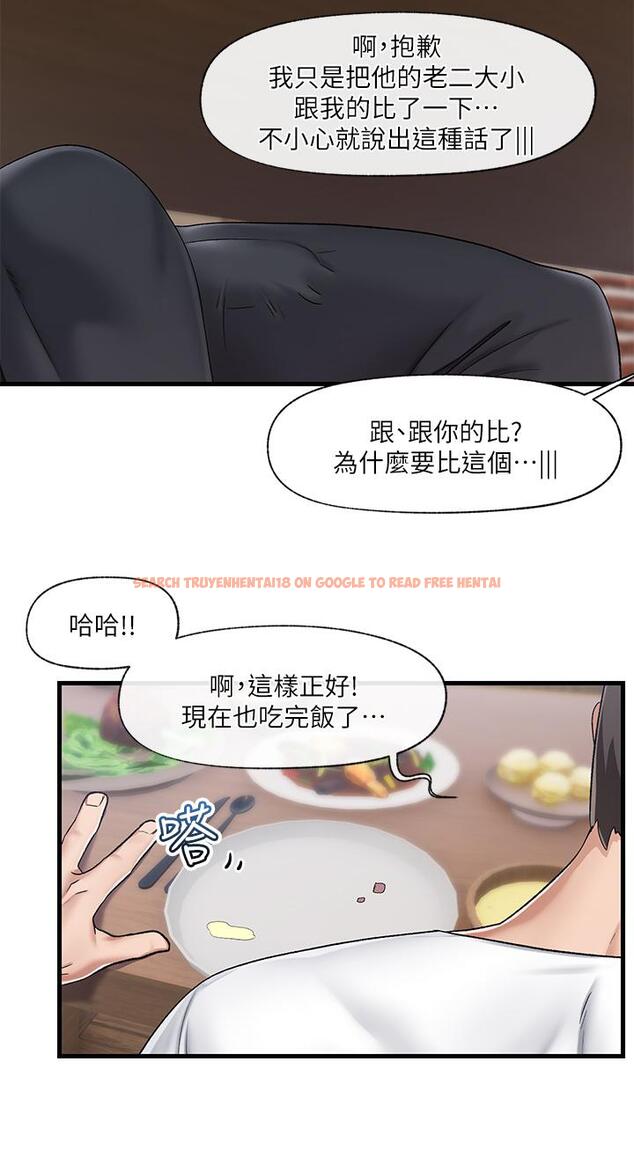 查看漫画異世界催眠王 - 第21話-來跟我的老二道歉吧 - tymanga.com中的866990图片