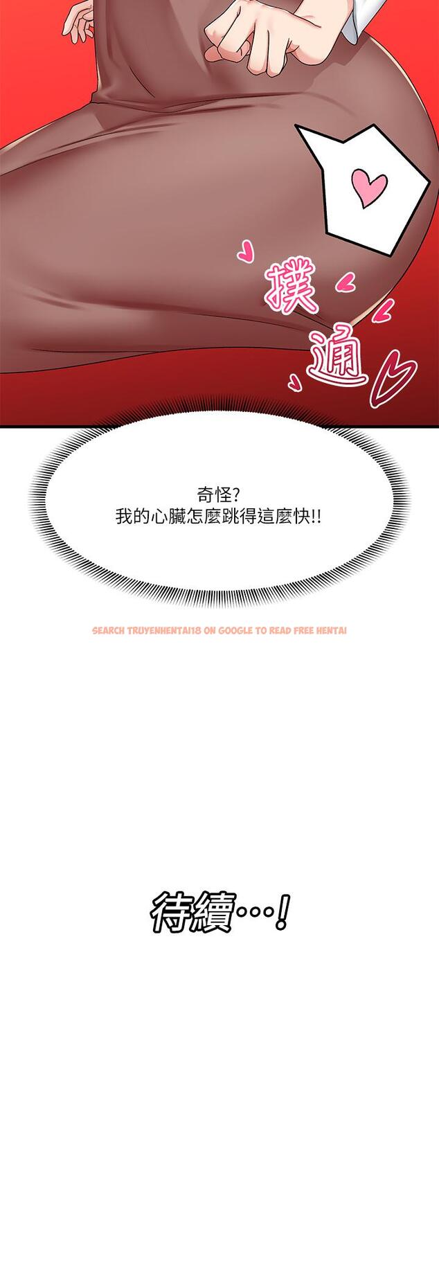 查看漫画異世界催眠王 - 第21話-來跟我的老二道歉吧 - tymanga.com中的866996图片