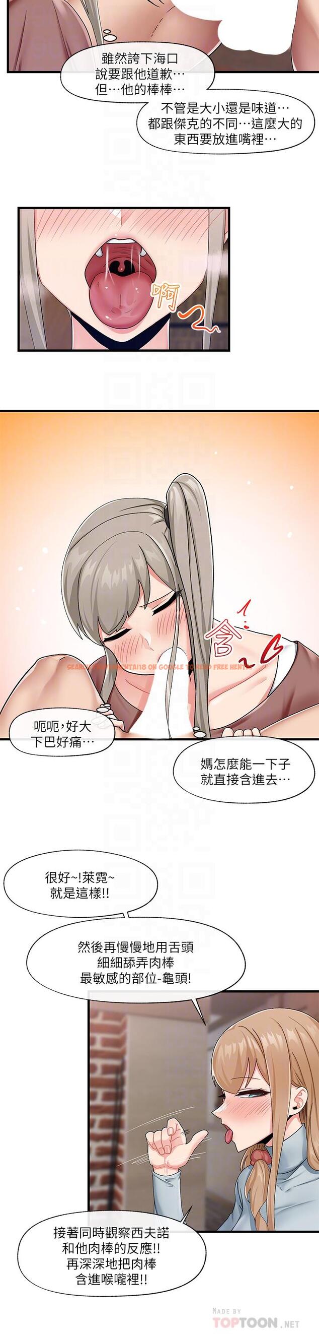 查看漫画異世界催眠王 - 第22話-裸體土下座才有誠意 - tymanga.com中的869713图片