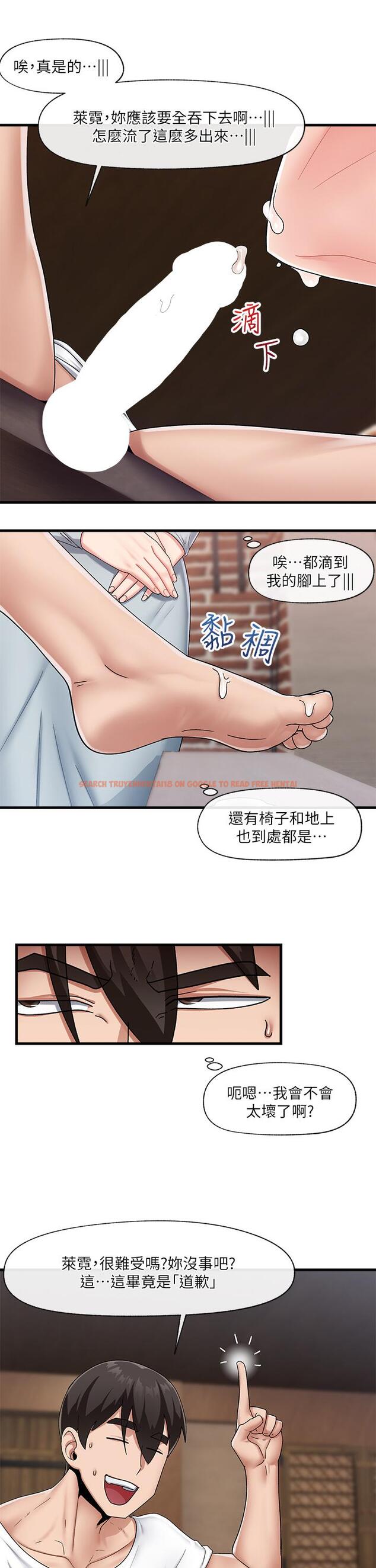 查看漫画異世界催眠王 - 第22話-裸體土下座才有誠意 - tymanga.com中的869719图片