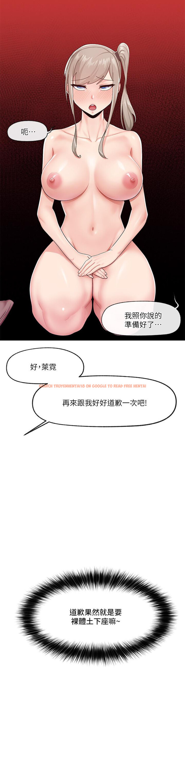 查看漫画異世界催眠王 - 第22話-裸體土下座才有誠意 - tymanga.com中的869730图片