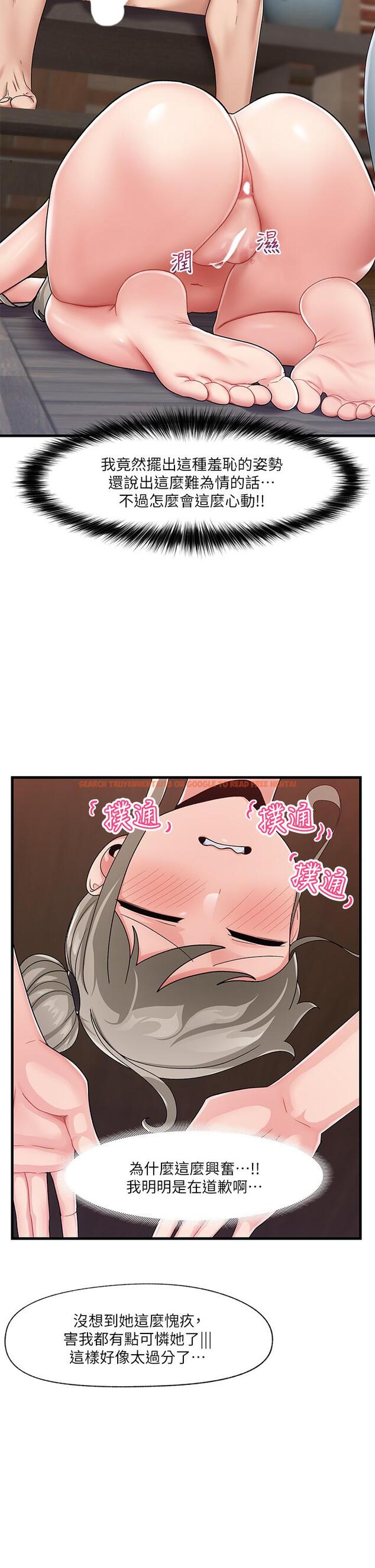 查看漫画異世界催眠王 - 第23話-人間美味的母女丼 - tymanga.com中的873884图片