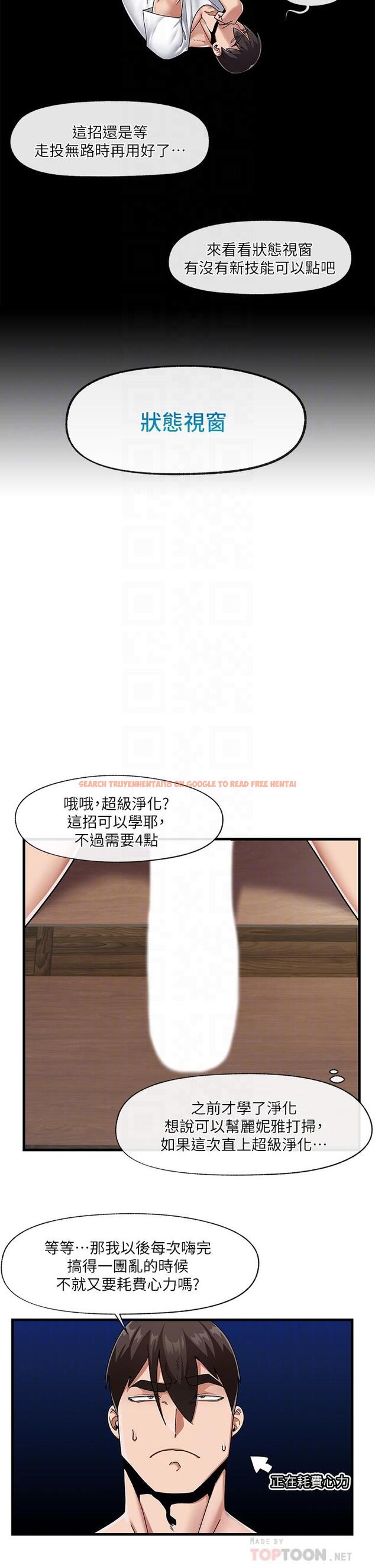 查看漫画異世界催眠王 - 第23話-人間美味的母女丼 - tymanga.com中的873891图片