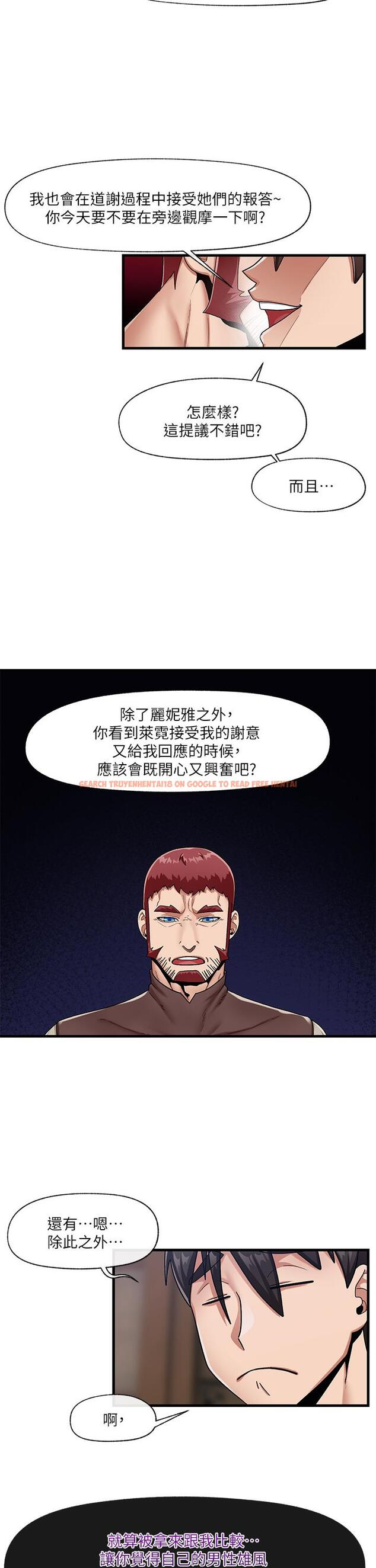 查看漫画異世界催眠王 - 第23話-人間美味的母女丼 - tymanga.com中的873907图片