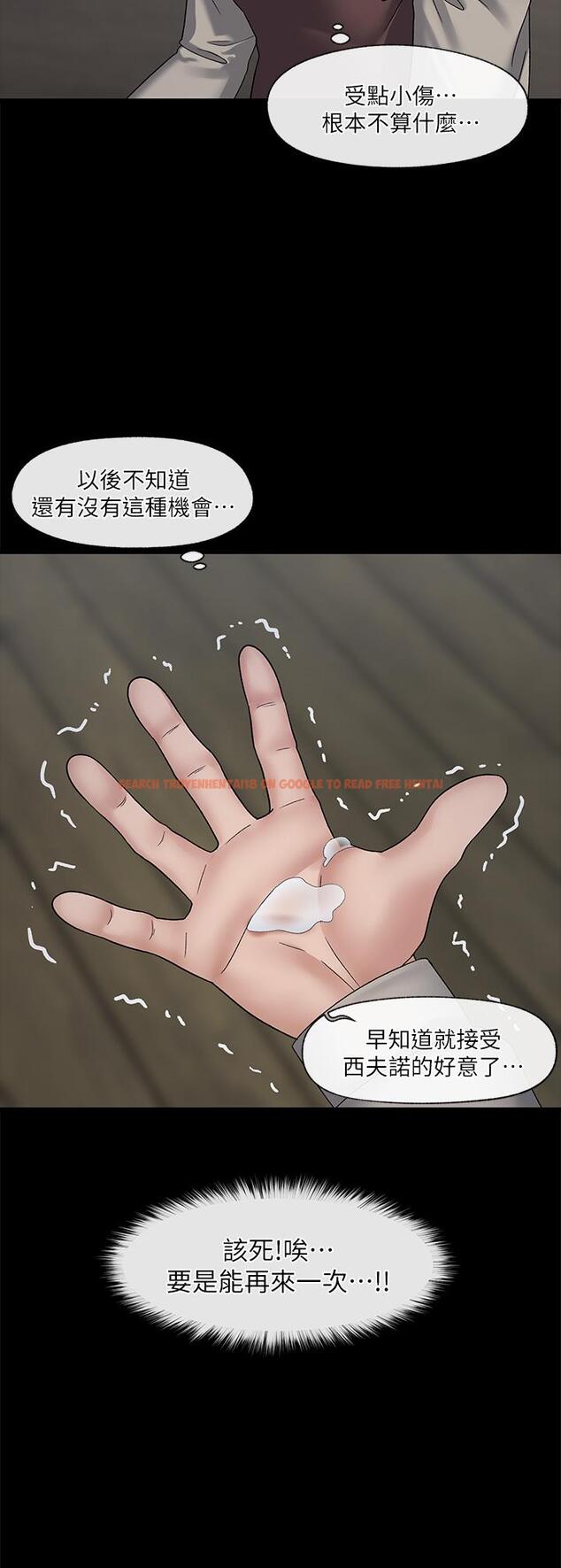 查看漫画異世界催眠王 - 第24話-你就在旁邊看吧 - tymanga.com中的877051图片