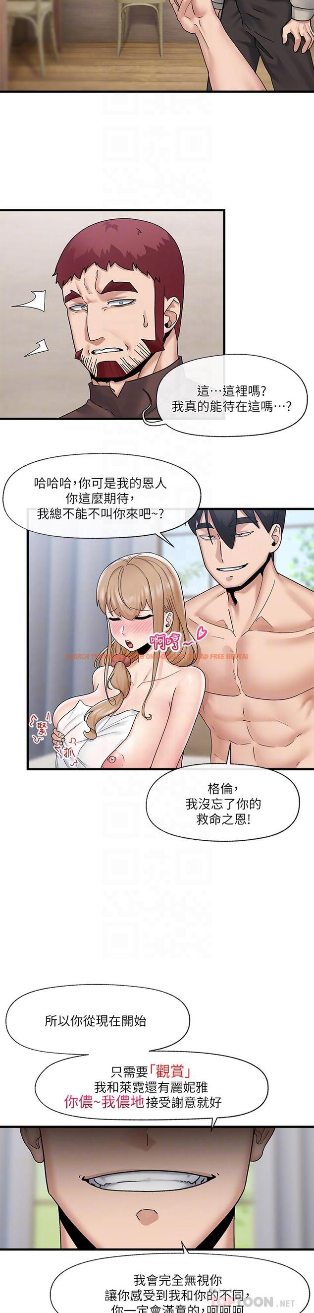 查看漫画異世界催眠王 - 第24話-你就在旁邊看吧 - tymanga.com中的877056图片