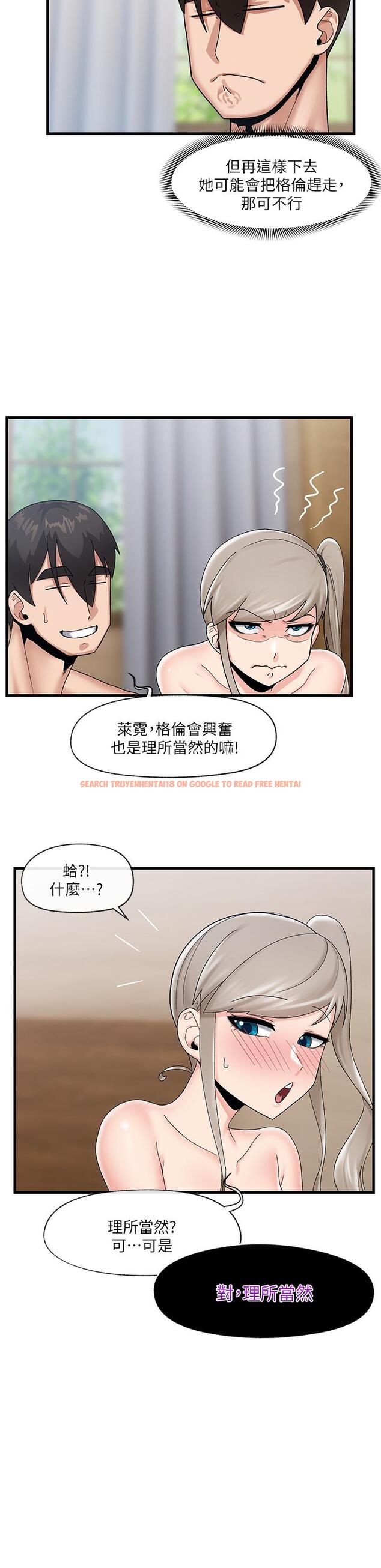 查看漫画異世界催眠王 - 第24話-你就在旁邊看吧 - tymanga.com中的877060图片