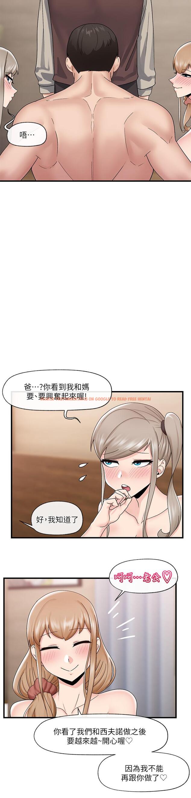查看漫画異世界催眠王 - 第24話-你就在旁邊看吧 - tymanga.com中的877062图片