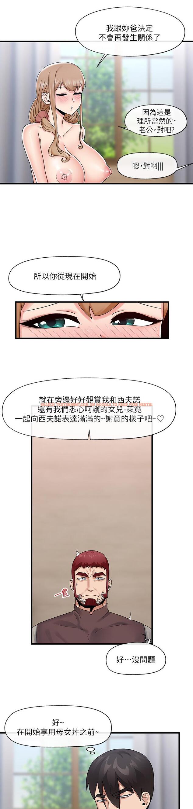 查看漫画異世界催眠王 - 第24話-你就在旁邊看吧 - tymanga.com中的877064图片