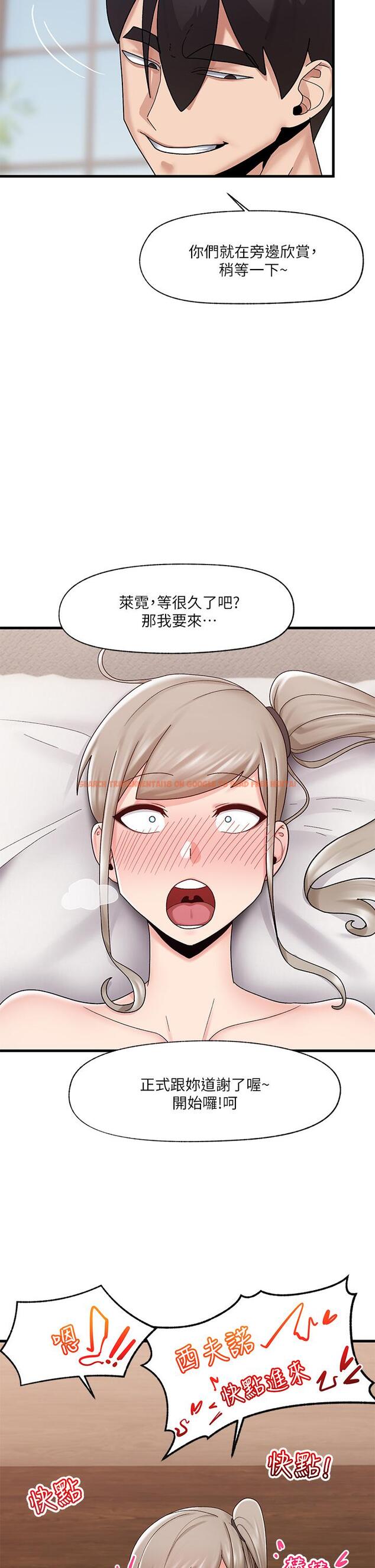 查看漫画異世界催眠王 - 第24話-你就在旁邊看吧 - tymanga.com中的877072图片