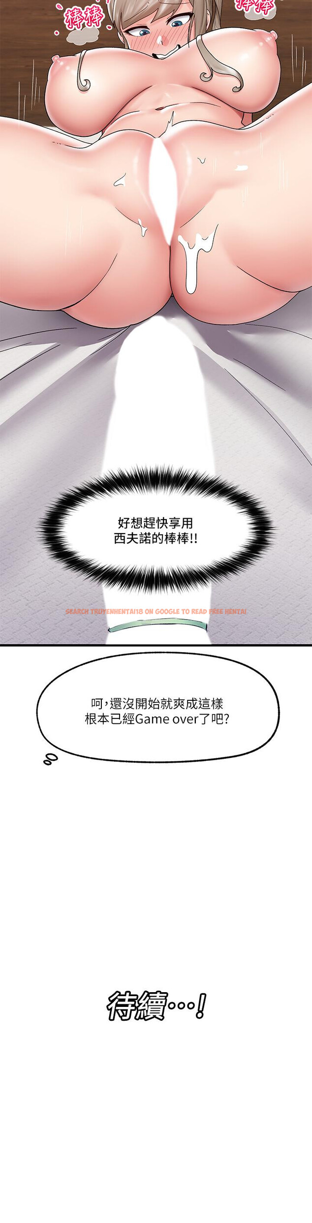 查看漫画異世界催眠王 - 第24話-你就在旁邊看吧 - tymanga.com中的877073图片