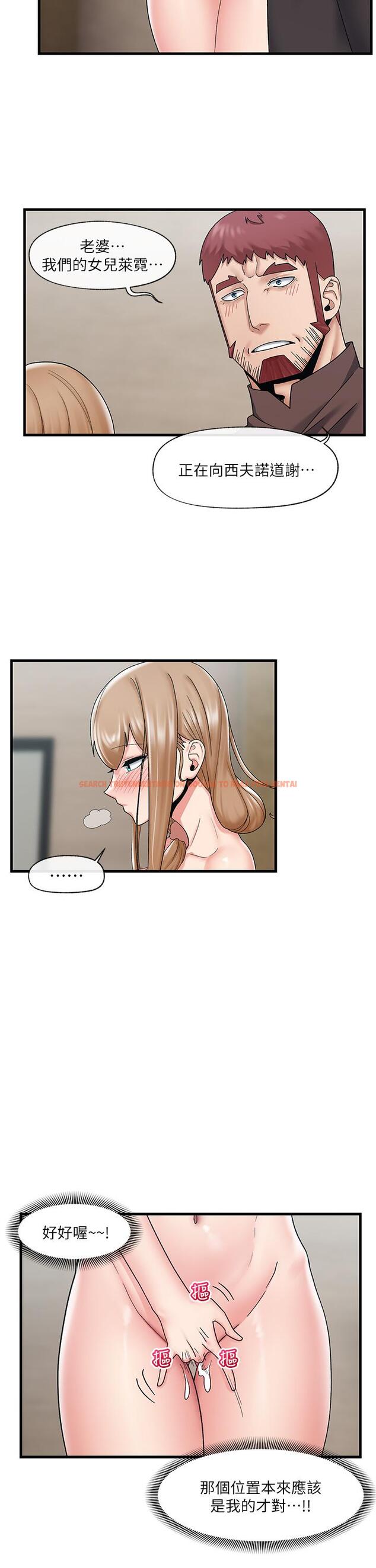 查看漫画異世界催眠王 - 第25話-怎麼才剛插進去就高潮了 - tymanga.com中的879764图片