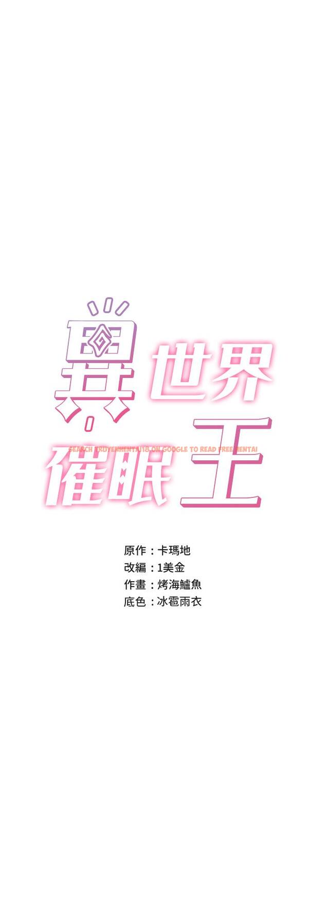 查看漫画異世界催眠王 - 第25話-怎麼才剛插進去就高潮了 - tymanga.com中的879765图片