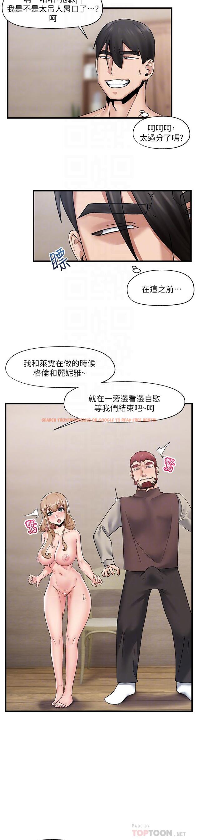 查看漫画異世界催眠王 - 第25話-怎麼才剛插進去就高潮了 - tymanga.com中的879768图片
