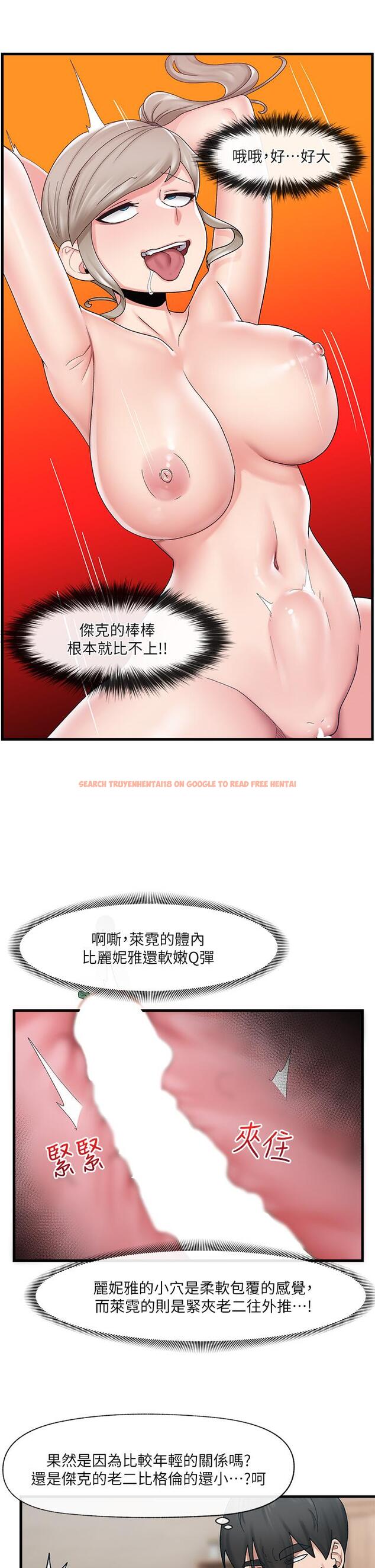 查看漫画異世界催眠王 - 第25話-怎麼才剛插進去就高潮了 - tymanga.com中的879773图片