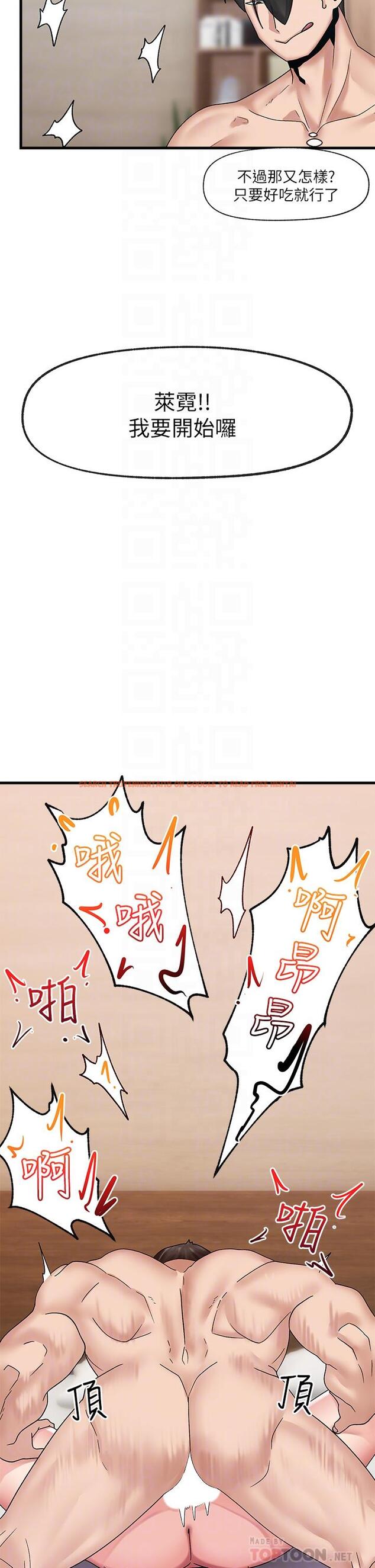 查看漫画異世界催眠王 - 第25話-怎麼才剛插進去就高潮了 - tymanga.com中的879774图片