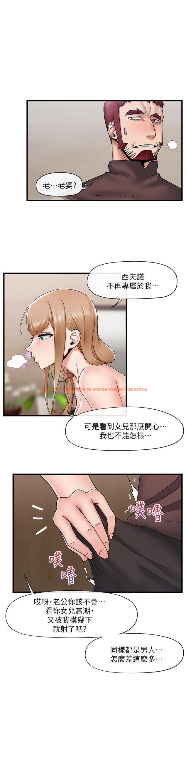 查看漫画異世界催眠王 - 第25話-怎麼才剛插進去就高潮了 - tymanga.com中的879781图片