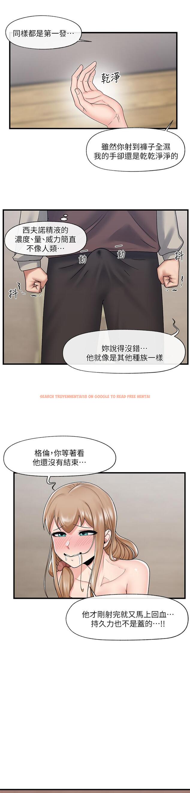 查看漫画異世界催眠王 - 第25話-怎麼才剛插進去就高潮了 - tymanga.com中的879783图片