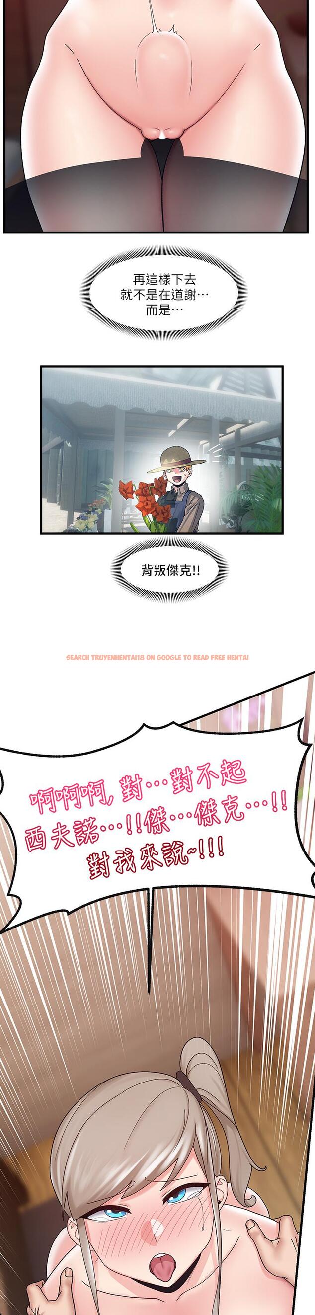 查看漫画異世界催眠王 - 第25話-怎麼才剛插進去就高潮了 - tymanga.com中的879790图片
