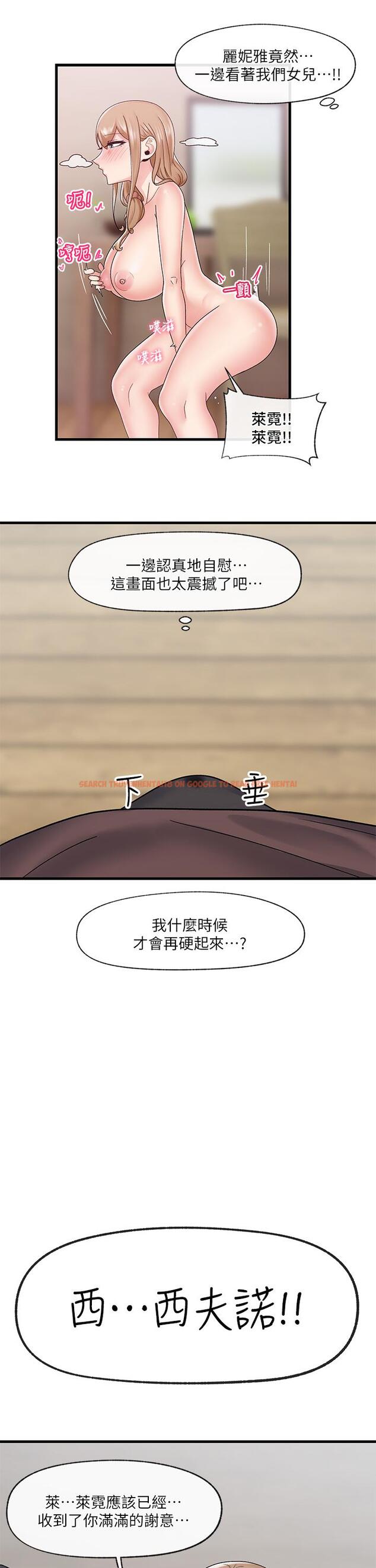 查看漫画異世界催眠王 - 第25話-怎麼才剛插進去就高潮了 - tymanga.com中的879792图片