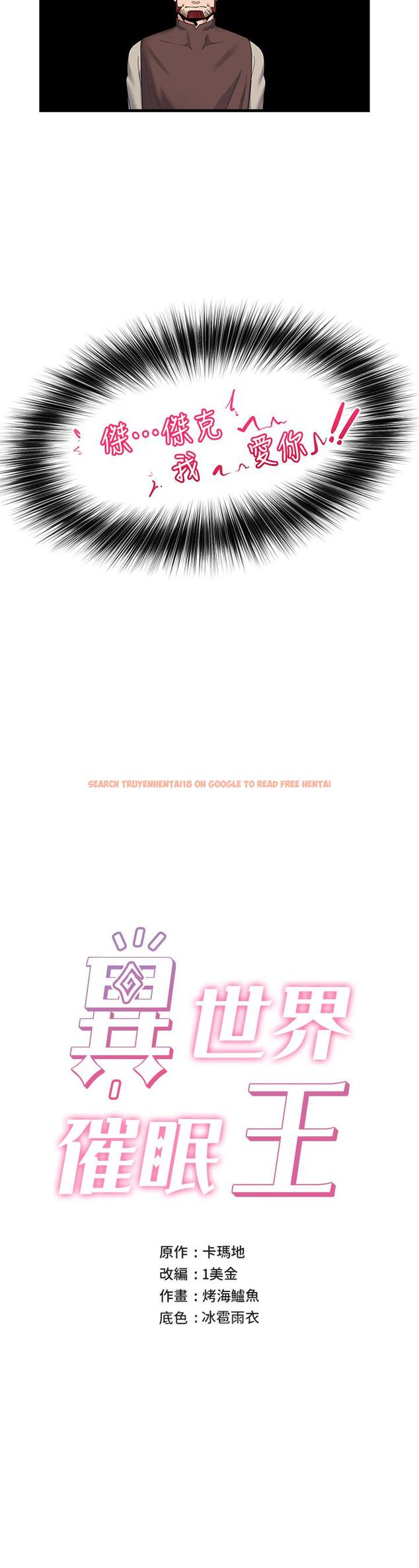 查看漫画異世界催眠王 - 第26話-偷偷練習的戴套服務 - tymanga.com中的882960图片