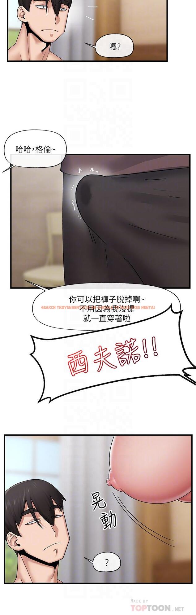 查看漫画異世界催眠王 - 第26話-偷偷練習的戴套服務 - tymanga.com中的882963图片