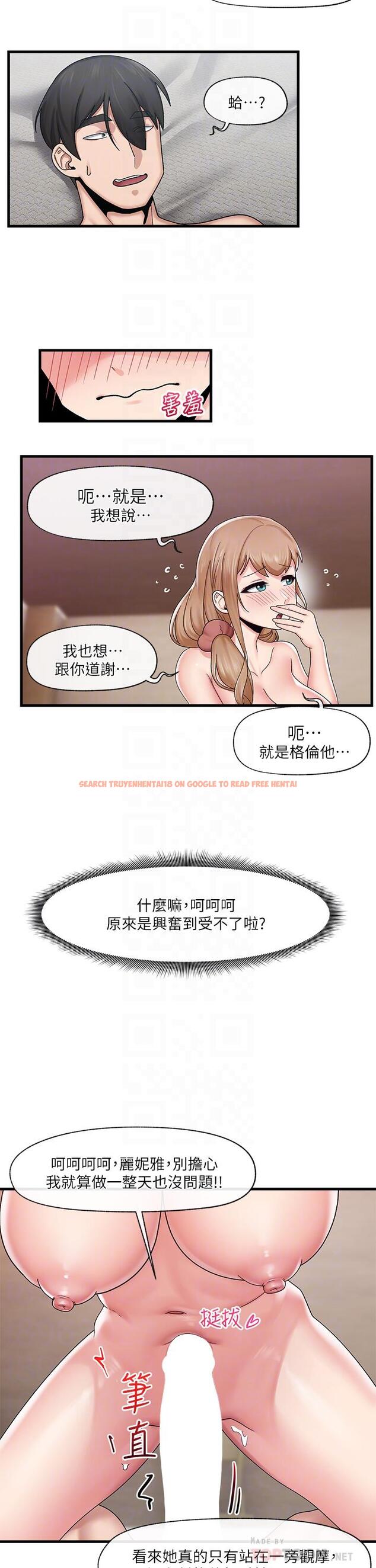 查看漫画異世界催眠王 - 第26話-偷偷練習的戴套服務 - tymanga.com中的882965图片