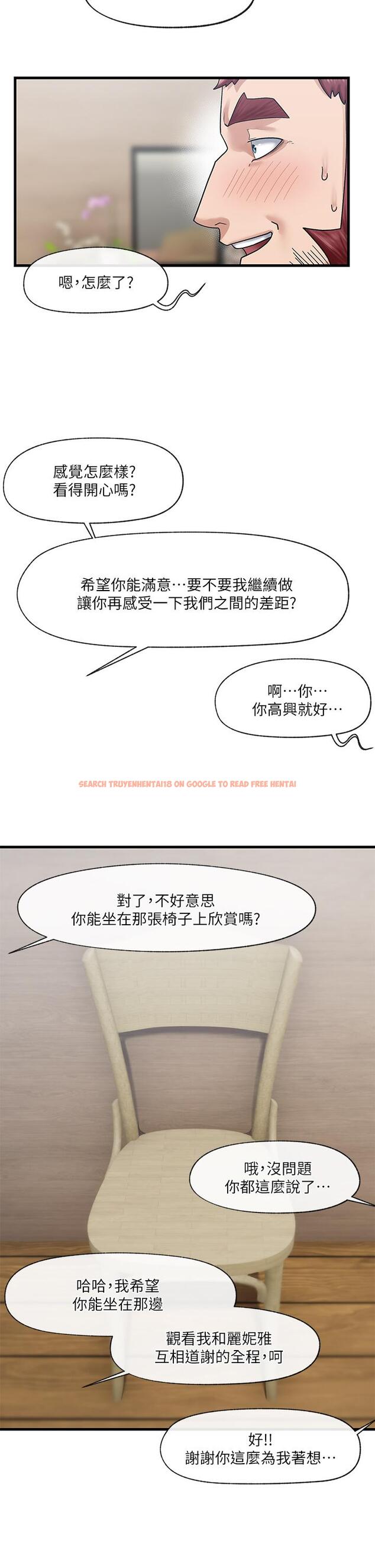 查看漫画異世界催眠王 - 第26話-偷偷練習的戴套服務 - tymanga.com中的882968图片
