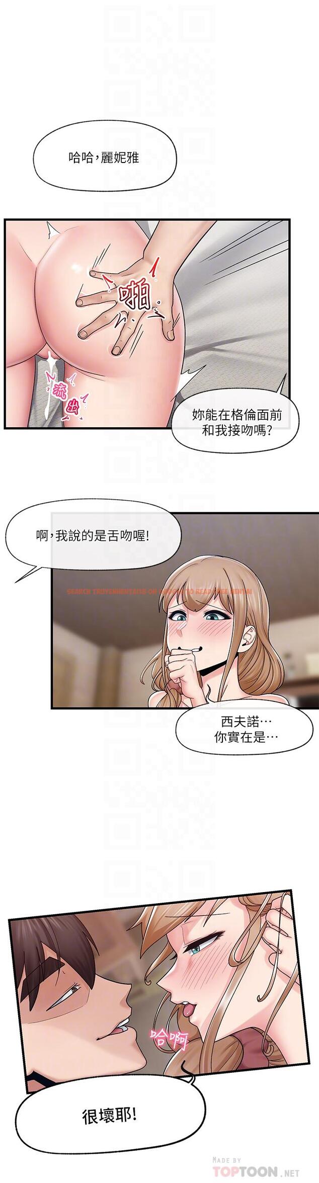 查看漫画異世界催眠王 - 第26話-偷偷練習的戴套服務 - tymanga.com中的882969图片