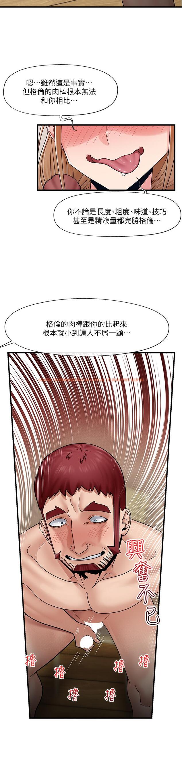 查看漫画異世界催眠王 - 第26話-偷偷練習的戴套服務 - tymanga.com中的882977图片