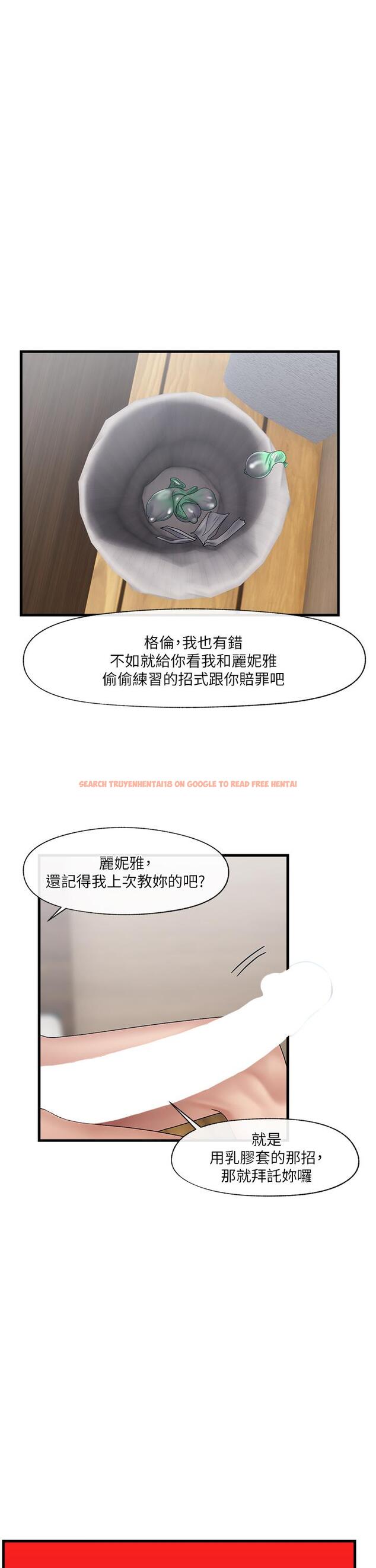 查看漫画異世界催眠王 - 第26話-偷偷練習的戴套服務 - tymanga.com中的882982图片
