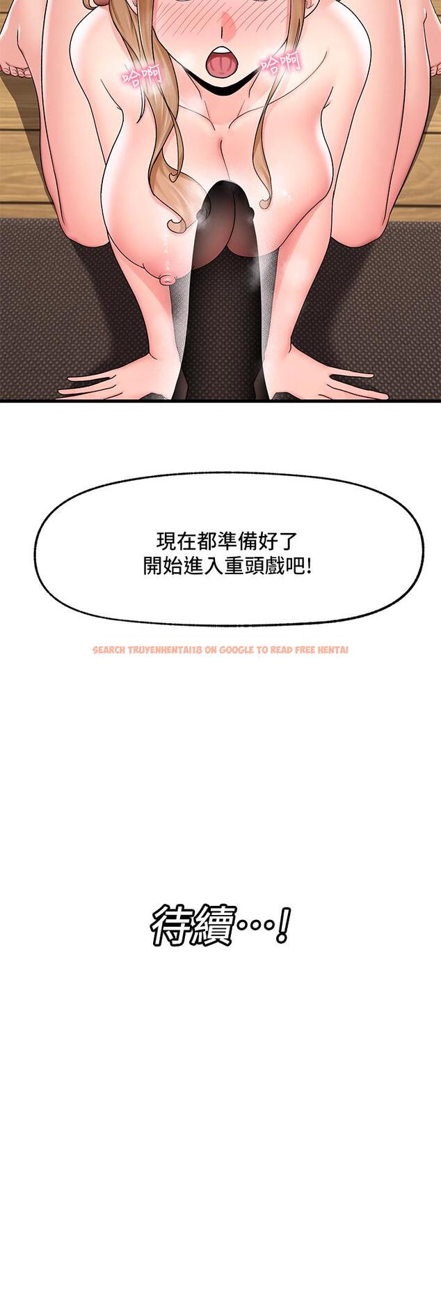 查看漫画異世界催眠王 - 第26話-偷偷練習的戴套服務 - tymanga.com中的882986图片