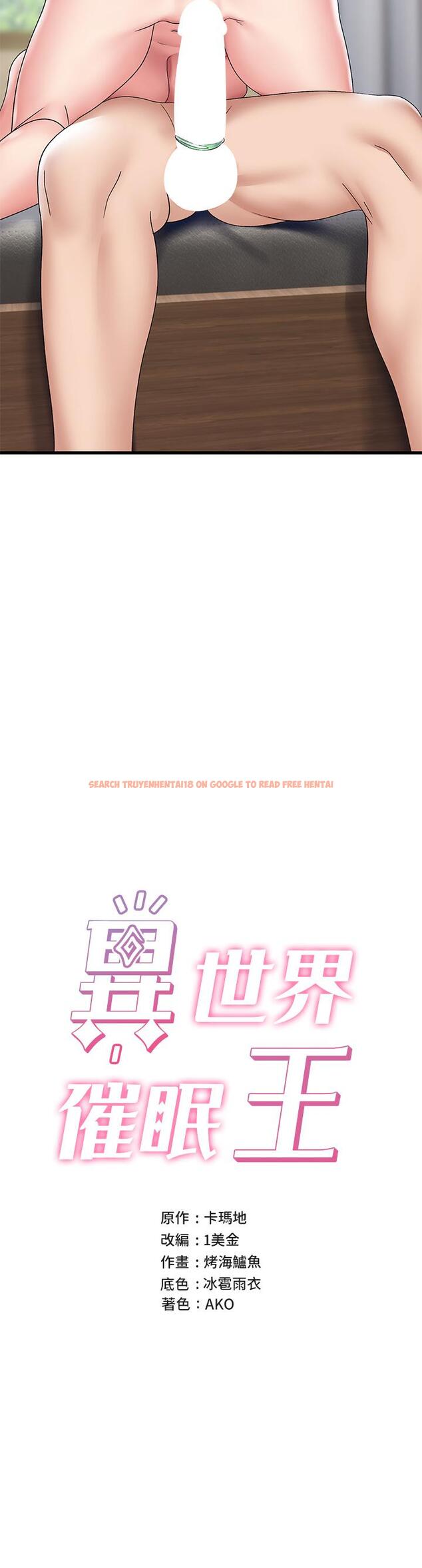 查看漫画異世界催眠王 - 第27話-絕頂升天的美味肉棒 - tymanga.com中的887102图片