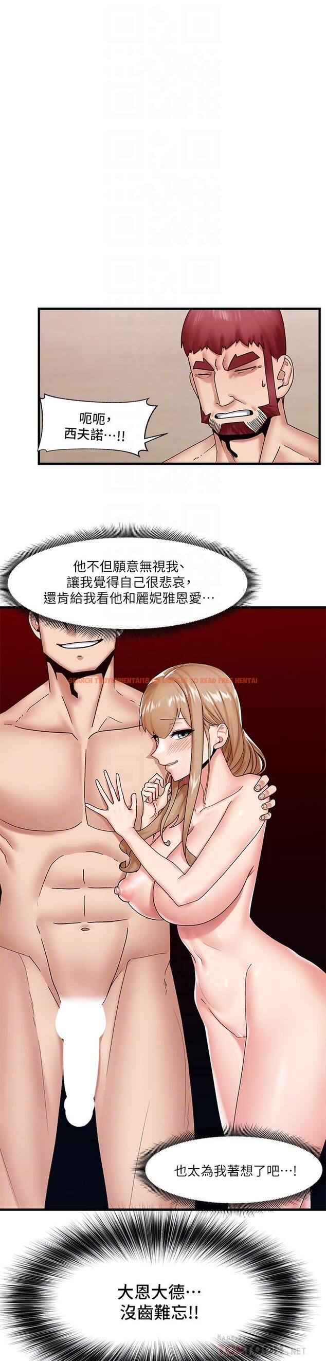 查看漫画異世界催眠王 - 第27話-絕頂升天的美味肉棒 - tymanga.com中的887103图片