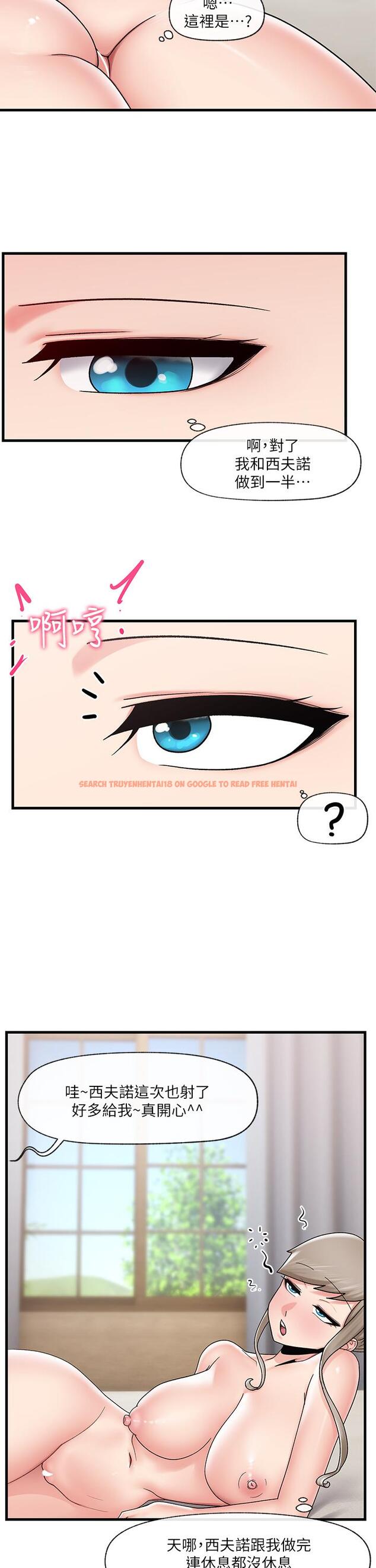 查看漫画異世界催眠王 - 第27話-絕頂升天的美味肉棒 - tymanga.com中的887126图片