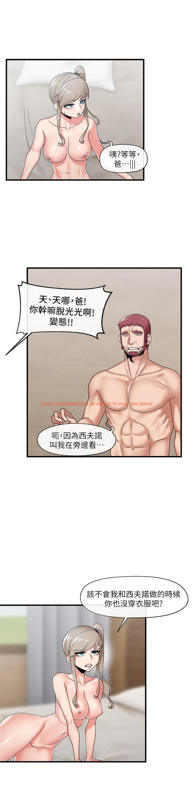 查看漫画異世界催眠王 - 第27話-絕頂升天的美味肉棒 - tymanga.com中的887128图片