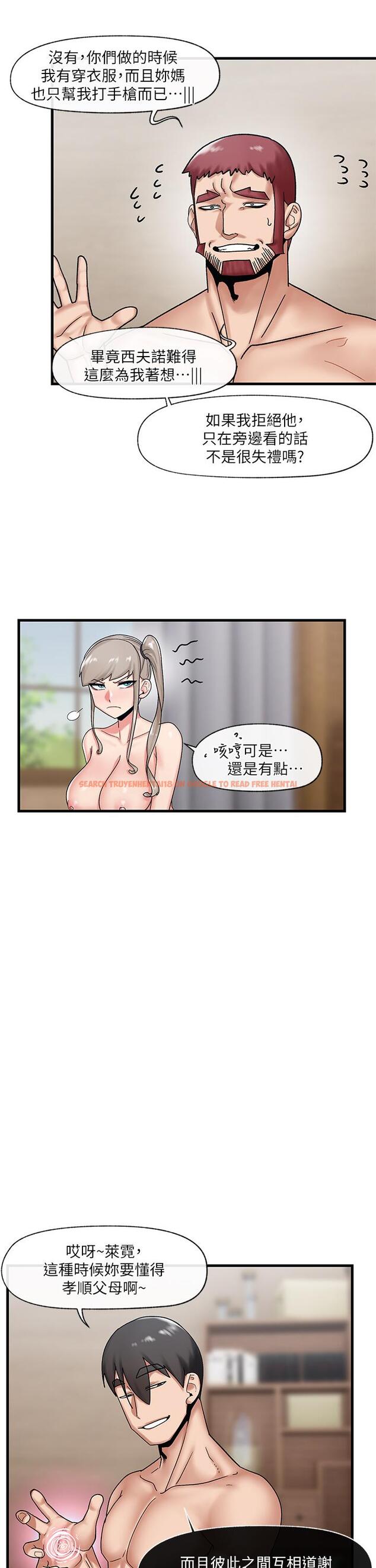 查看漫画異世界催眠王 - 第27話-絕頂升天的美味肉棒 - tymanga.com中的887129图片