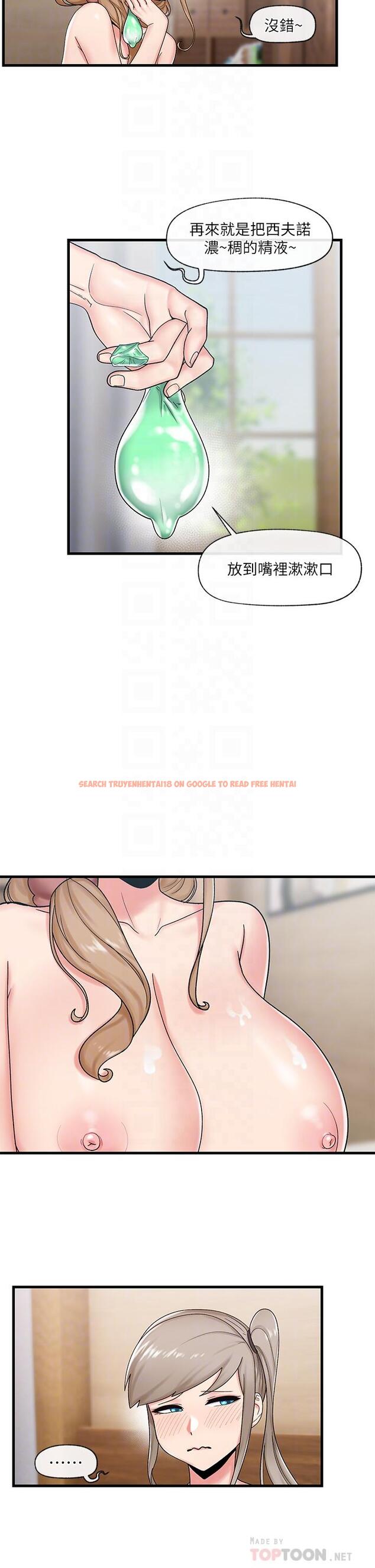 查看漫画異世界催眠王 - 第28話-令人驚嚐的美味精液 - tymanga.com中的889281图片
