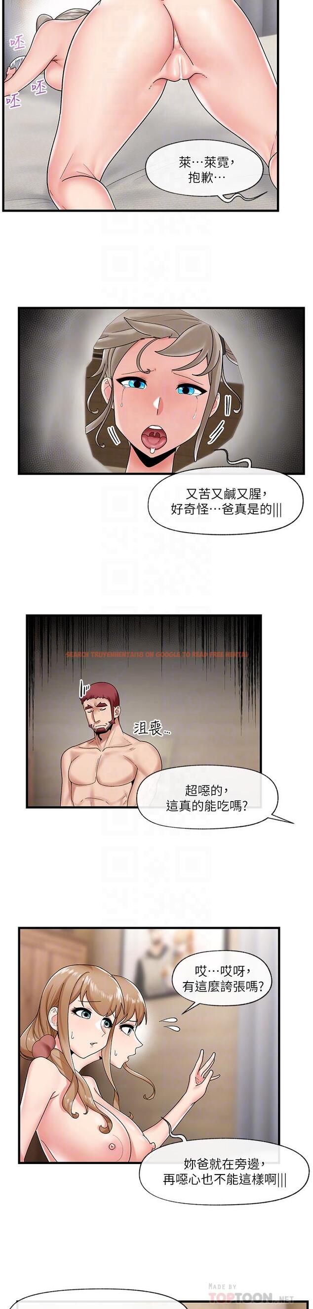 查看漫画異世界催眠王 - 第28話-令人驚嚐的美味精液 - tymanga.com中的889287图片