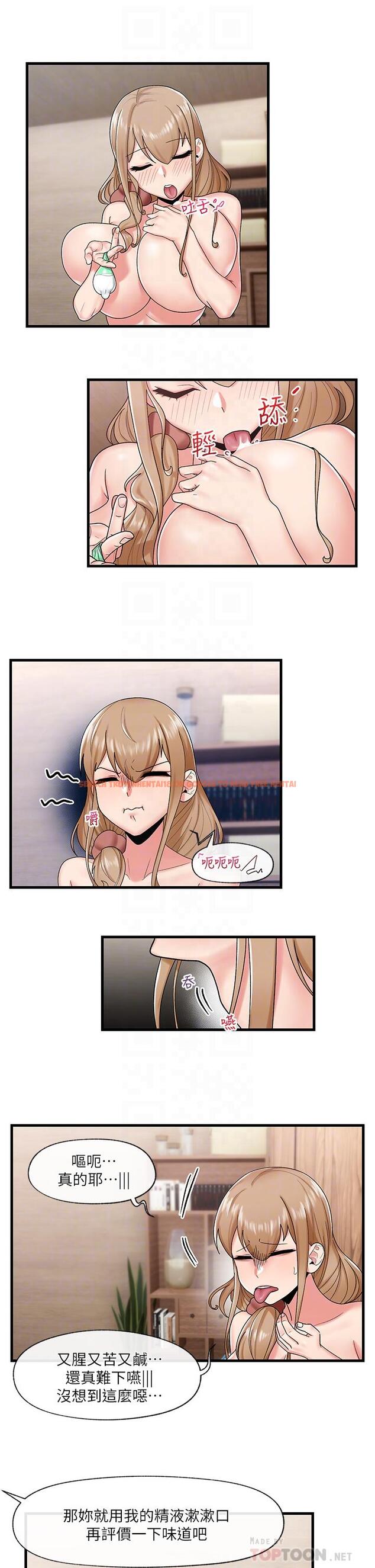 查看漫画異世界催眠王 - 第28話-令人驚嚐的美味精液 - tymanga.com中的889289图片