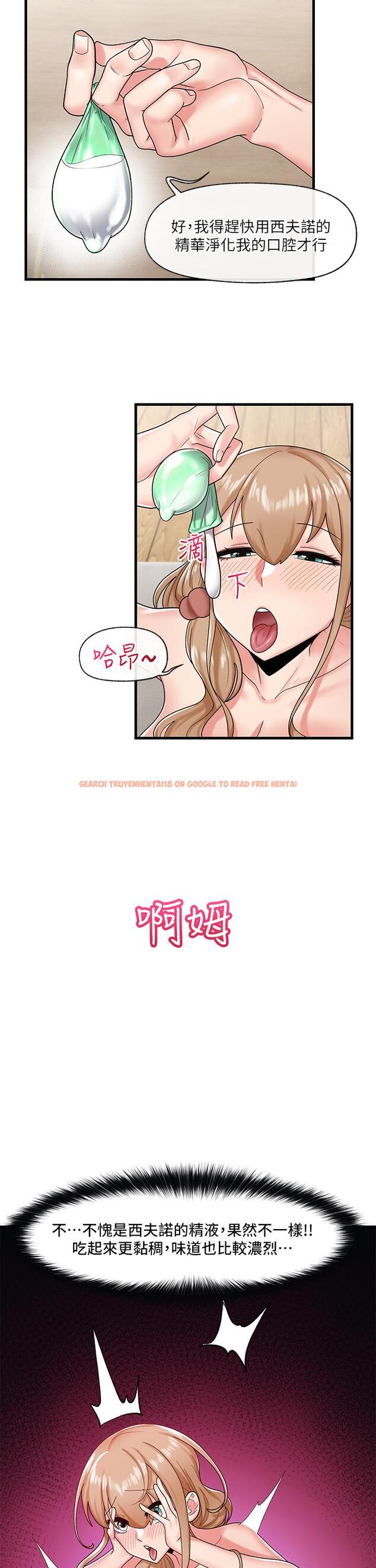 查看漫画異世界催眠王 - 第28話-令人驚嚐的美味精液 - tymanga.com中的889290图片