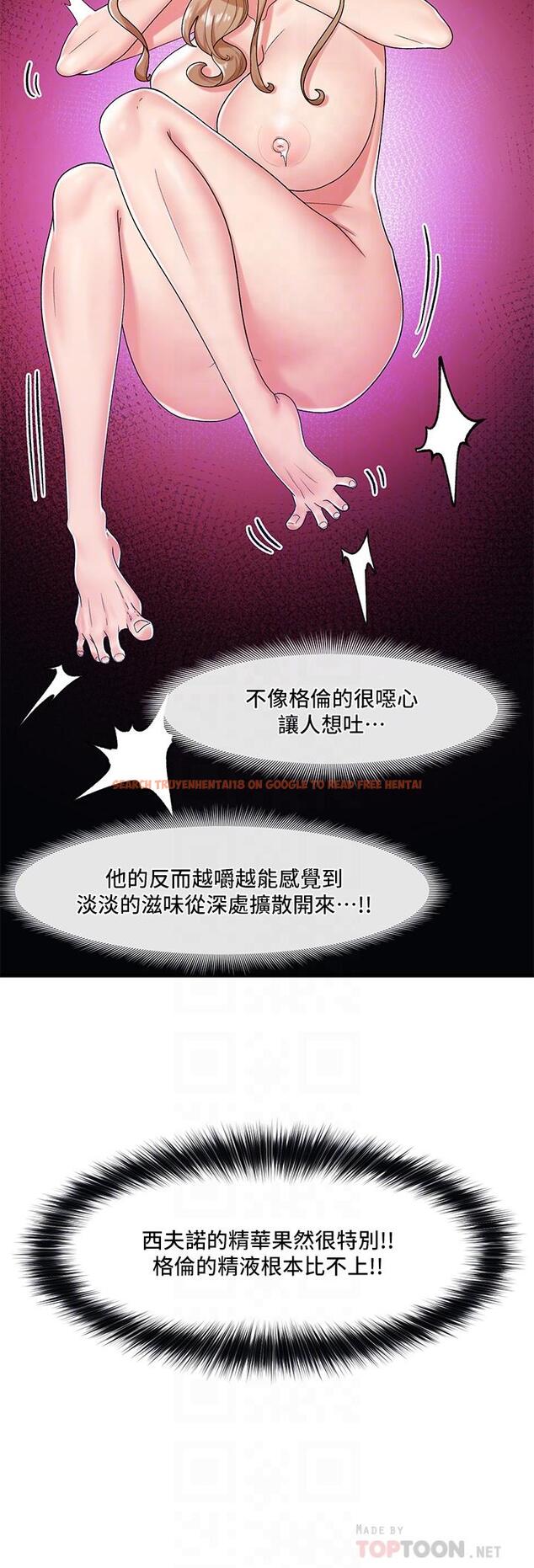 查看漫画異世界催眠王 - 第28話-令人驚嚐的美味精液 - tymanga.com中的889291图片