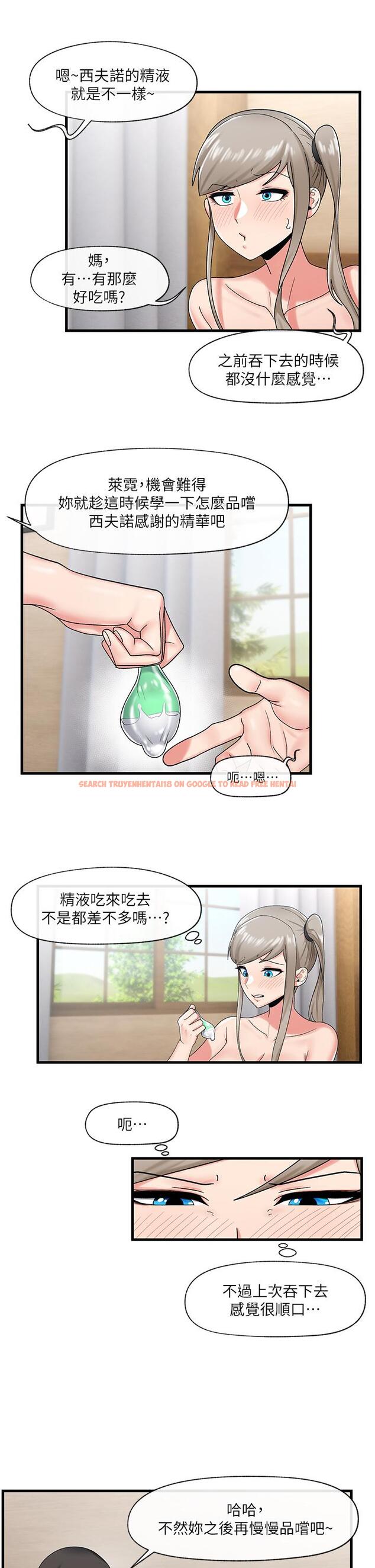 查看漫画異世界催眠王 - 第28話-令人驚嚐的美味精液 - tymanga.com中的889292图片
