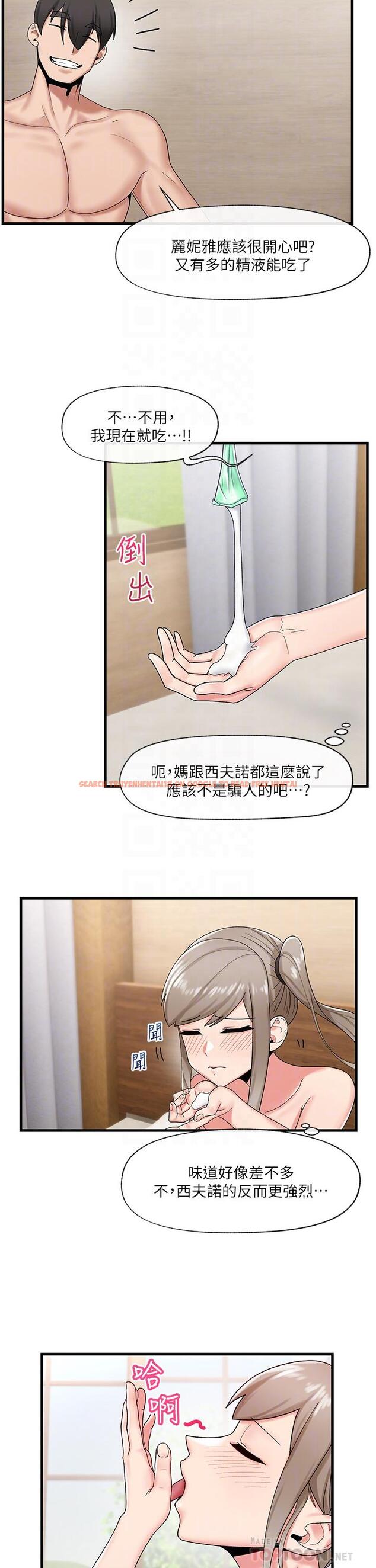查看漫画異世界催眠王 - 第28話-令人驚嚐的美味精液 - tymanga.com中的889293图片