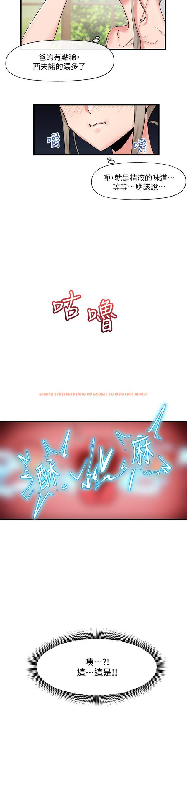 查看漫画異世界催眠王 - 第28話-令人驚嚐的美味精液 - tymanga.com中的889294图片