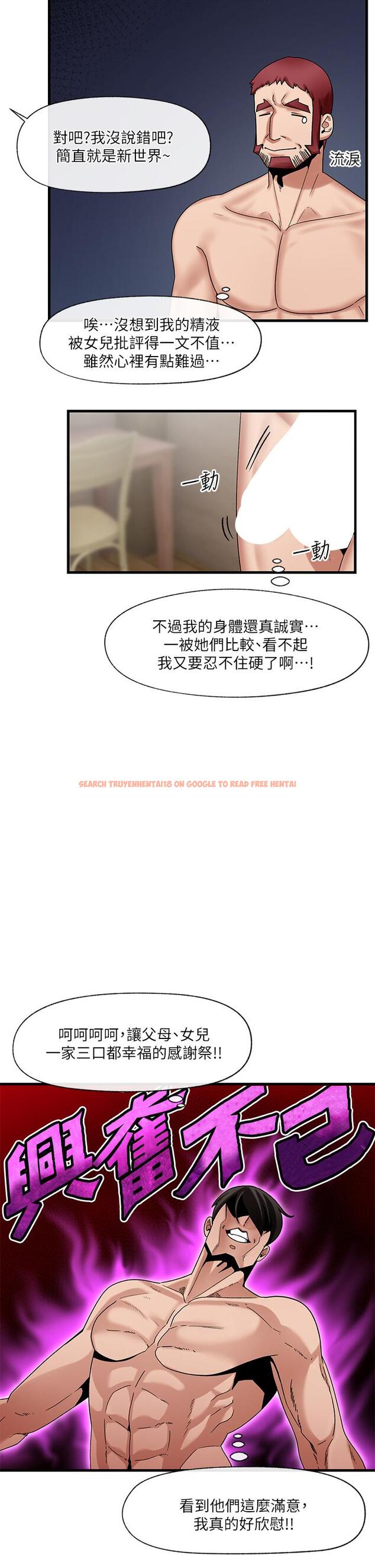 查看漫画異世界催眠王 - 第28話-令人驚嚐的美味精液 - tymanga.com中的889296图片