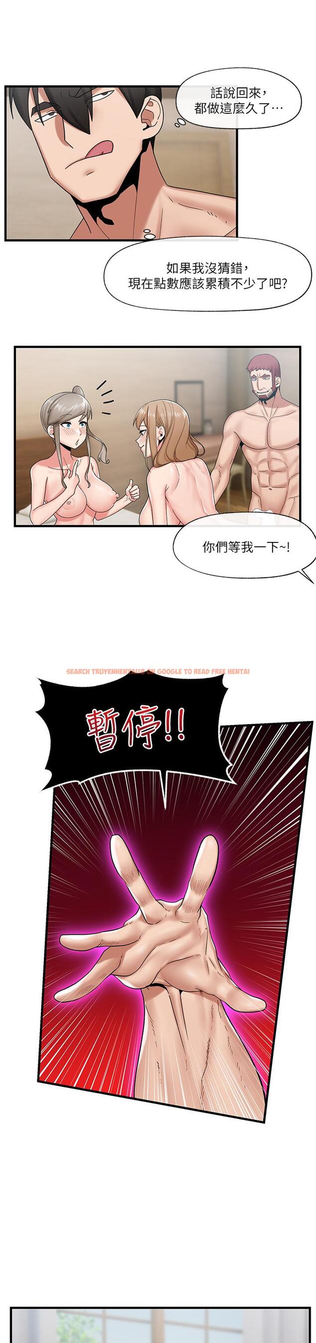 查看漫画異世界催眠王 - 第28話-令人驚嚐的美味精液 - tymanga.com中的889297图片