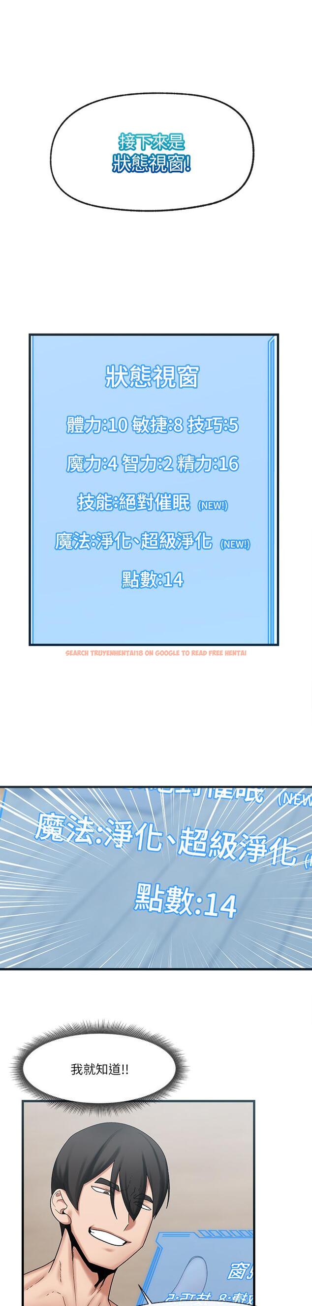 查看漫画異世界催眠王 - 第28話-令人驚嚐的美味精液 - tymanga.com中的889299图片
