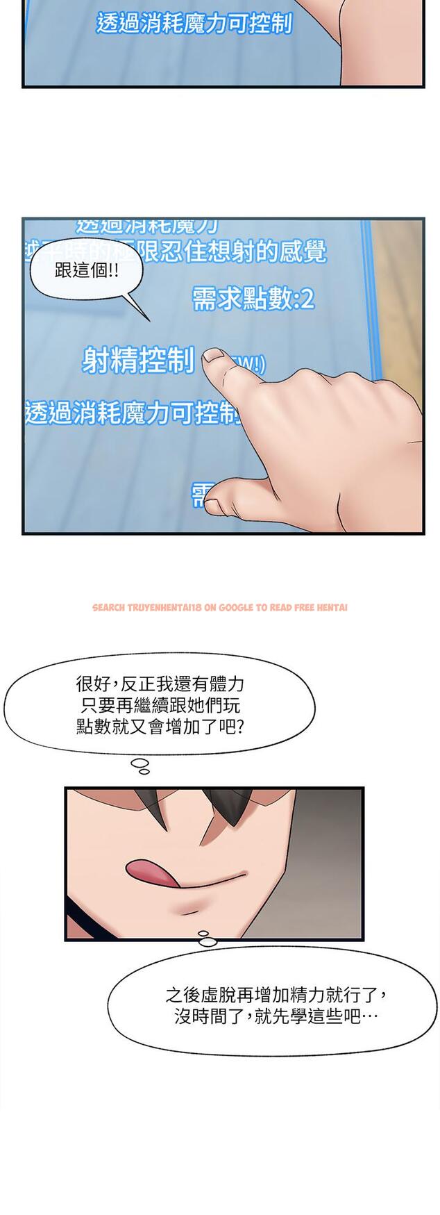 查看漫画異世界催眠王 - 第28話-令人驚嚐的美味精液 - tymanga.com中的889301图片