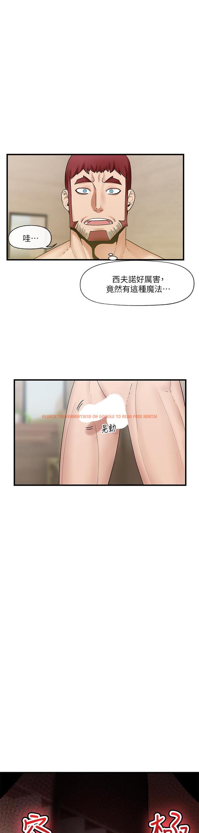 查看漫画異世界催眠王 - 第28話-令人驚嚐的美味精液 - tymanga.com中的889303图片